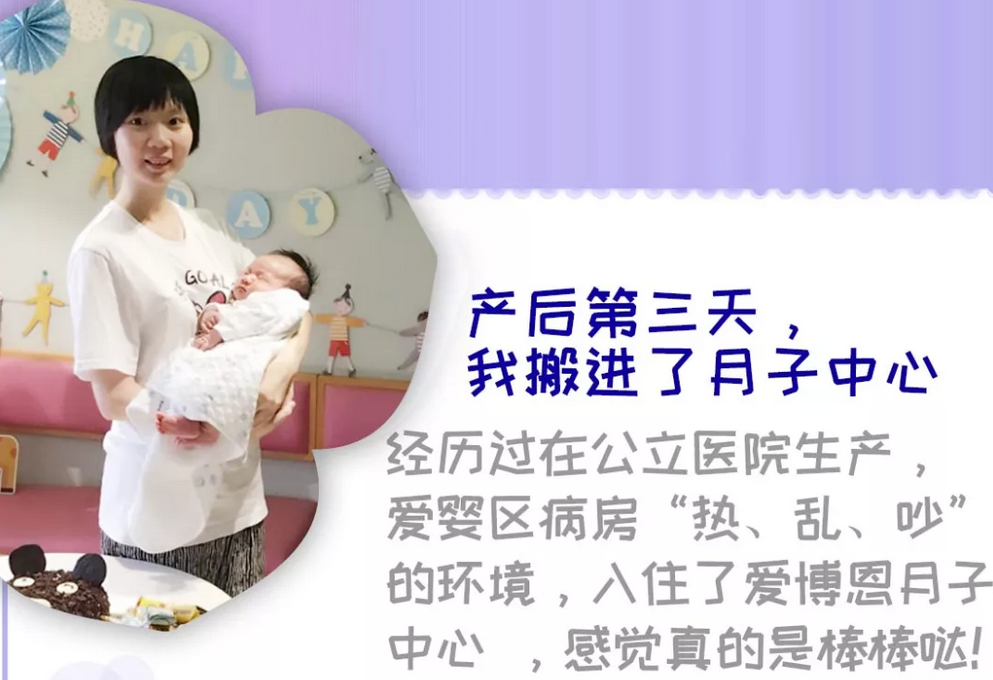 成為一名優(yōu)秀母親的完美月子之旅是怎樣的？