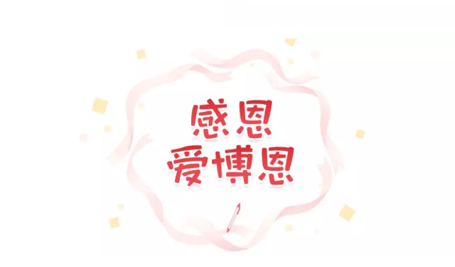 祝賀：富力球員丁海峰喜添丁，愛博恩再迎明星寶寶！